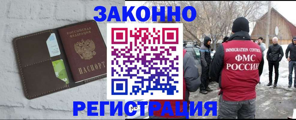 временная регистрация адрес в Камышине