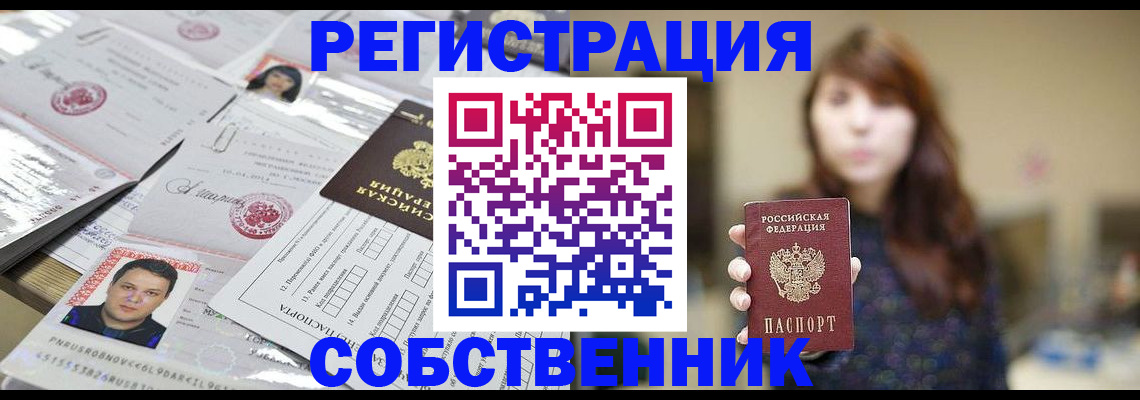 прописка иностранных граждан в Камышине