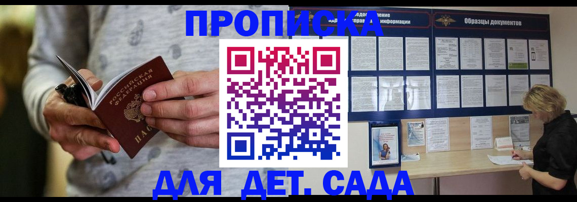 прописка для военкомата в Камышине