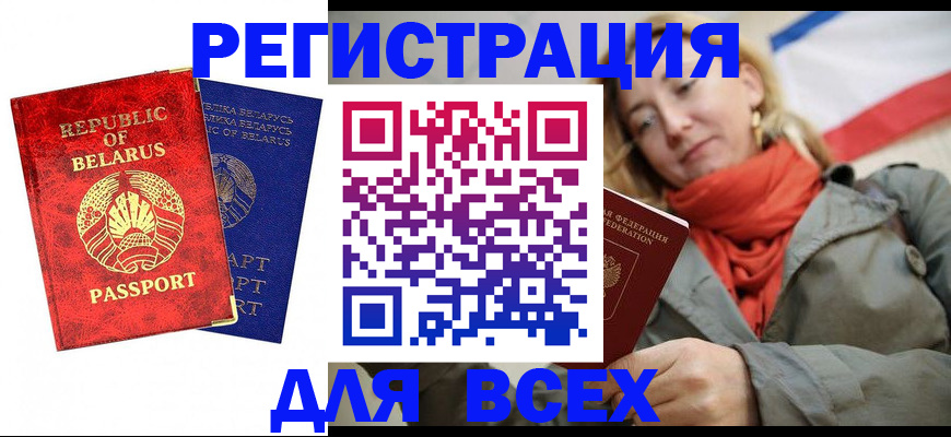 прописка для военкомата в Камышине