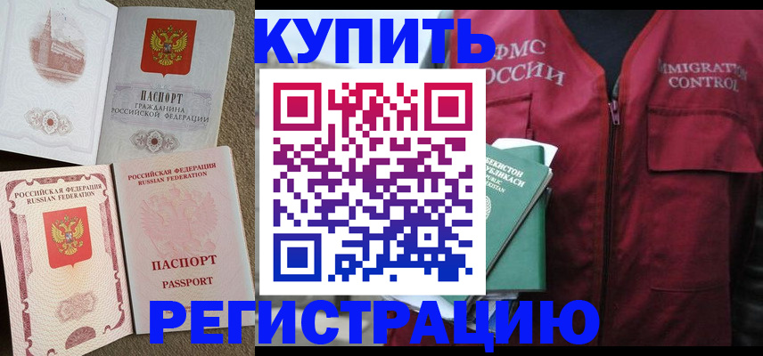 пропишу в квартире в Камышине