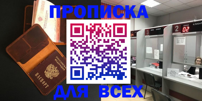 временная регистрация 2025 в Камышине