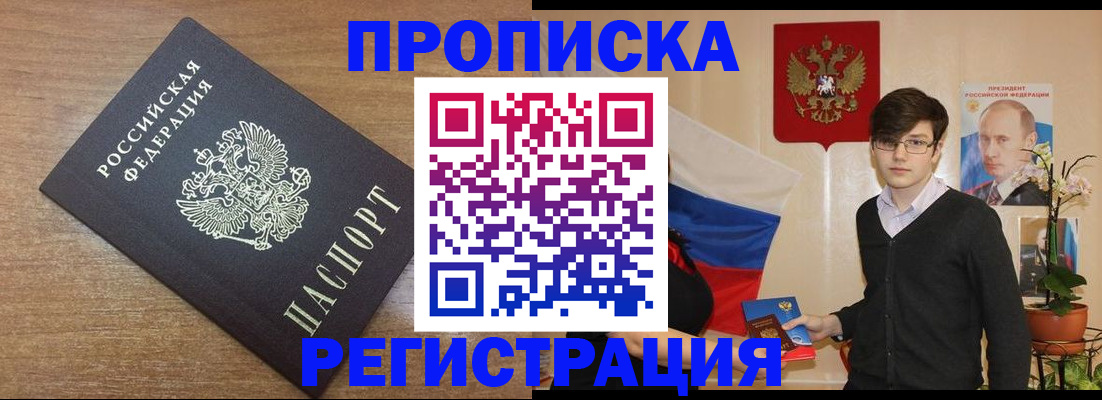 временная регистрация собственник в Камышине